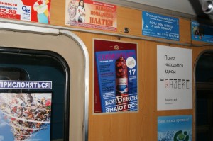 Реклама в Самарском метро